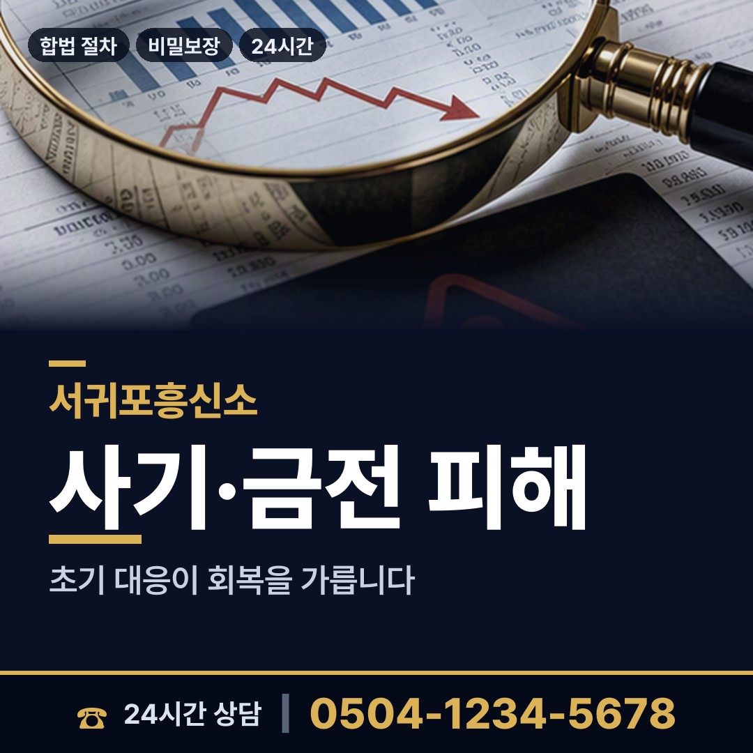 서귀포 성산읍 배경조사 상담 안내